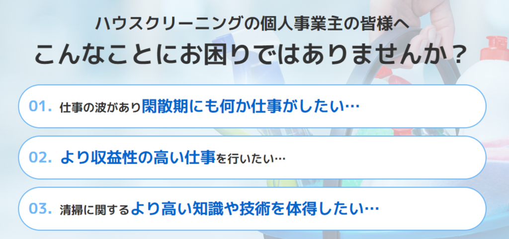 個人事業者様の課題